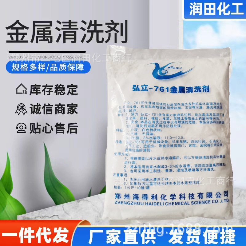 Metal Cleaning Agent, Industrial Iron, Aluminum and Copper Parts Surface Oil Stain Cleaner, Mechanical Hardware Parts Oil Stain Removal Cleaning Agent Metal Cleaning Agent, Industrial Iron, Aluminum and Copper Parts Surface Oil Stain Cleaner, Mechanical Hardware Parts Oil Stain Removal Cleaning Agent