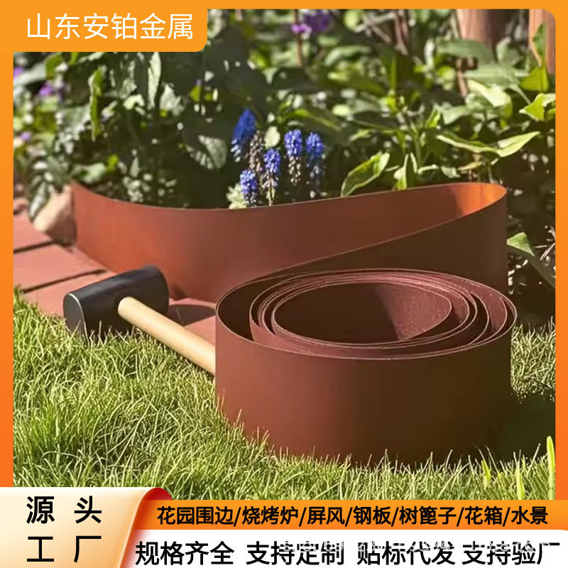 耐候钢花边 锈色金属收边条耐候钢金属花园围边 直板花边贴标代发