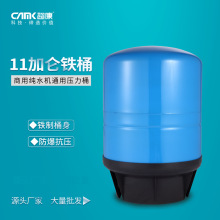 ��ˮ�C��ˮͰ11G�F����Ͱ11�Ӂ���ˮ�޸߉�ͰRO�C���