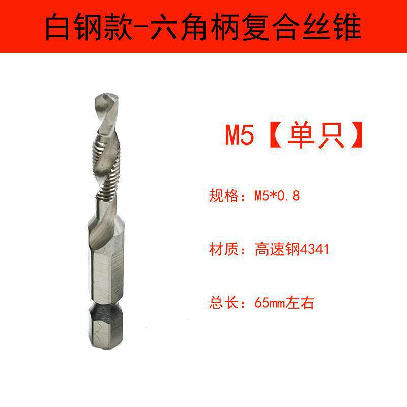 Conjunto de moldeo de una sola vez para broca eléctrica hexagonal hexagonal de cone de alambre compuesto para máquina de perforación y tapping integrada