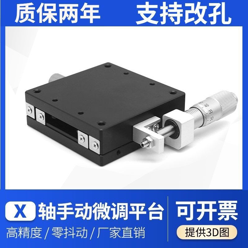 X轴手动位移平台LGX/40/60-C-L-R光学精密微调钢条滚珠型滑台