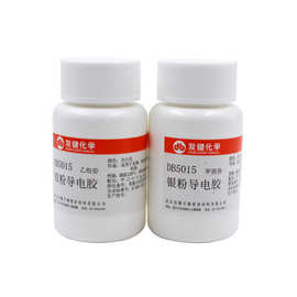 双键DB5015耐高温银粉导电胶 工业粘合剂涂层