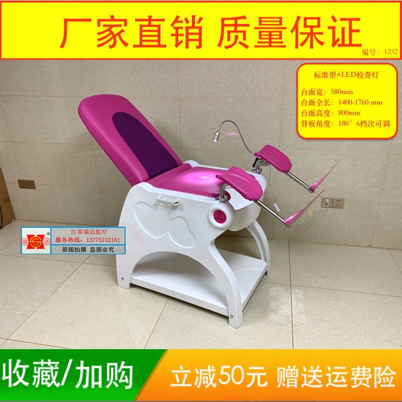 妇科检查床整形医美诊疗床玻璃钢私密床妇科冲洗床配LED检查灯