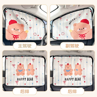 Heat Insulation, Car Sunshade – Car curtains