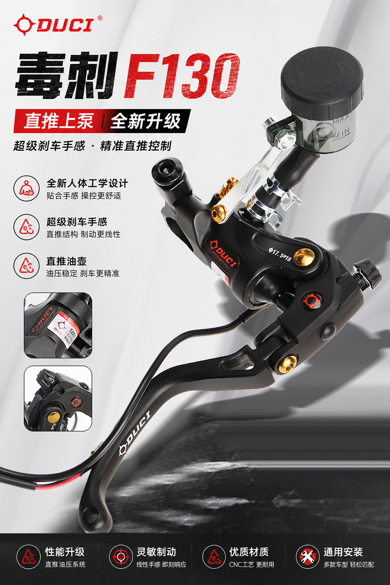 Genuine Duci Stinger F130 Upper Pump Modified Oil Brake Direct Push Nmax Niu Uqi Ninebot Ae4 Bare Handlebar Modification