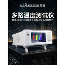 慧谱多路温度测试仪PT100温度记录巡检仪高精度工业热电偶测温仪