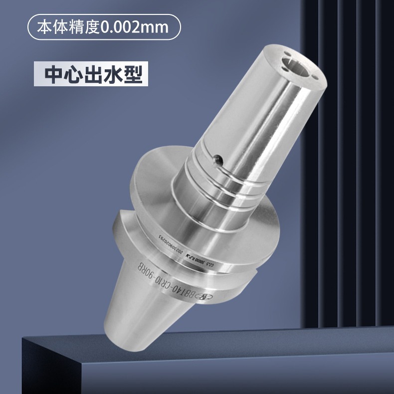 BBT40热缩刀柄厂家热涨内冷出水刀柄CR6/8/10端面出水型刀杆