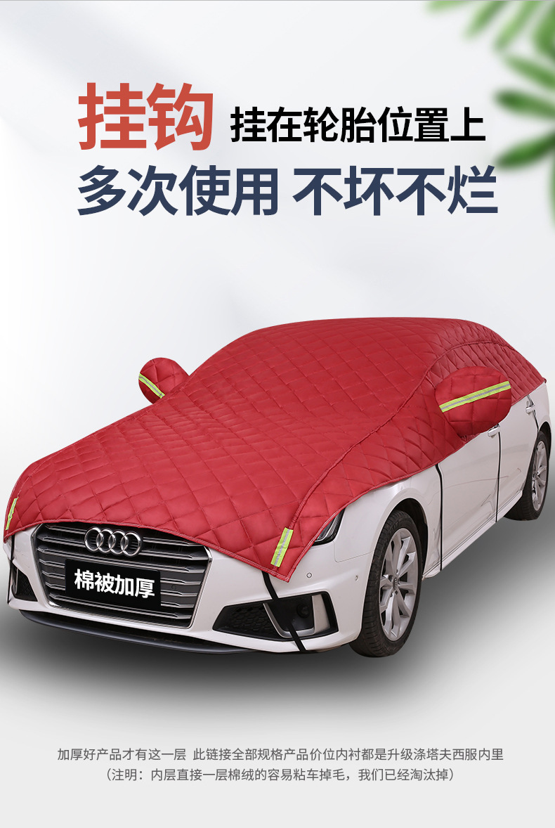 Export Trade Car Cover Half-Cover Half-Body Universal Suv Sedan Small Car Cover Anti-Hail Sun Protection Snow Protection Large Cover Sunshade