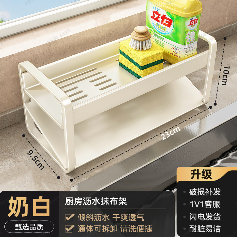 キッチンカウンタートップシンクサイドシンク排水ラック家庭用食器用洗剤スポンジ雑巾整理収納ラック|undefined