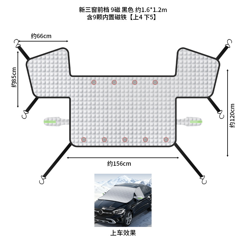 Qìchē – Car Snow Car snow shield - new-three-window-9-magnet-car-snow-cover-6-windproof-straps-silver-non-woven-bag