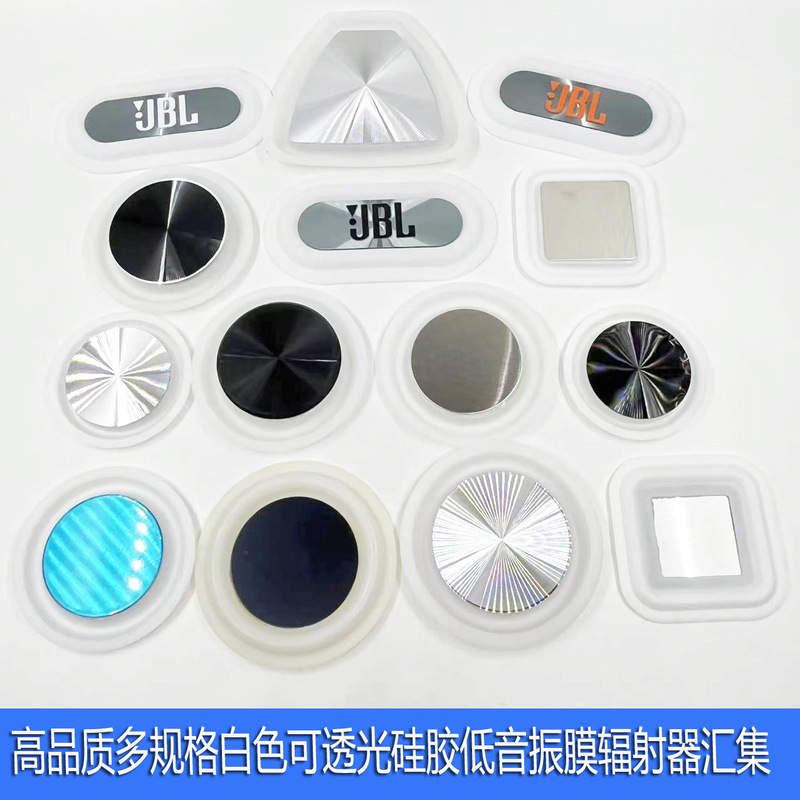 3-Inch 2inch 1.5inch Translucent White Silicone Cd Pattern Bass Diaphragm DIY Audio Low Frequency Booster