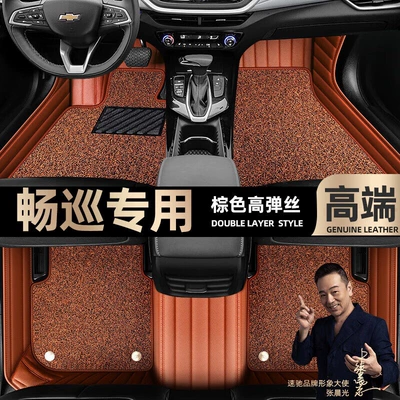 Car Floor Mats, Ayaqaltılar (Kovriklər) - take-a-photo-of-the-car-model-year-and-leave-a-message-brown-leather-brown-high-elastic-silk-double-layer-model