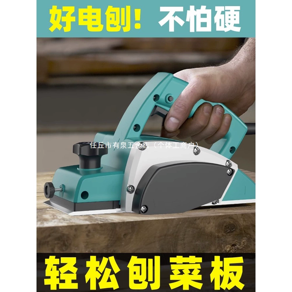Электрический строгальный станок для деревообработки, портативный электрический строгальный станок, пресс-стригальный станок, многофункциональный бытовой небольшой электрический строгальный станок по дереву, разделочная доска, разделочная доска