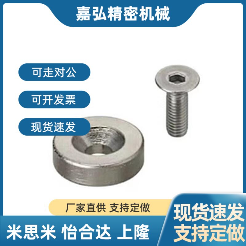 怡和达 磁铁 圆形带孔 BLS65/66-A8-T2-T3-A10-T3-T4-T4.5-A12-T4