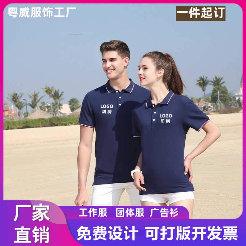 半袖ラペル純白綿ポロシャツメンズ作業服作業服クラス制服広告文化Tシャツプリントロゴ|undefined