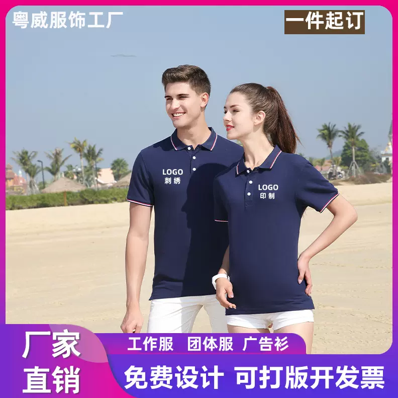 短袖翻领纯白色棉polo衫男工作服工衣班服广告文化t恤衫印字logo