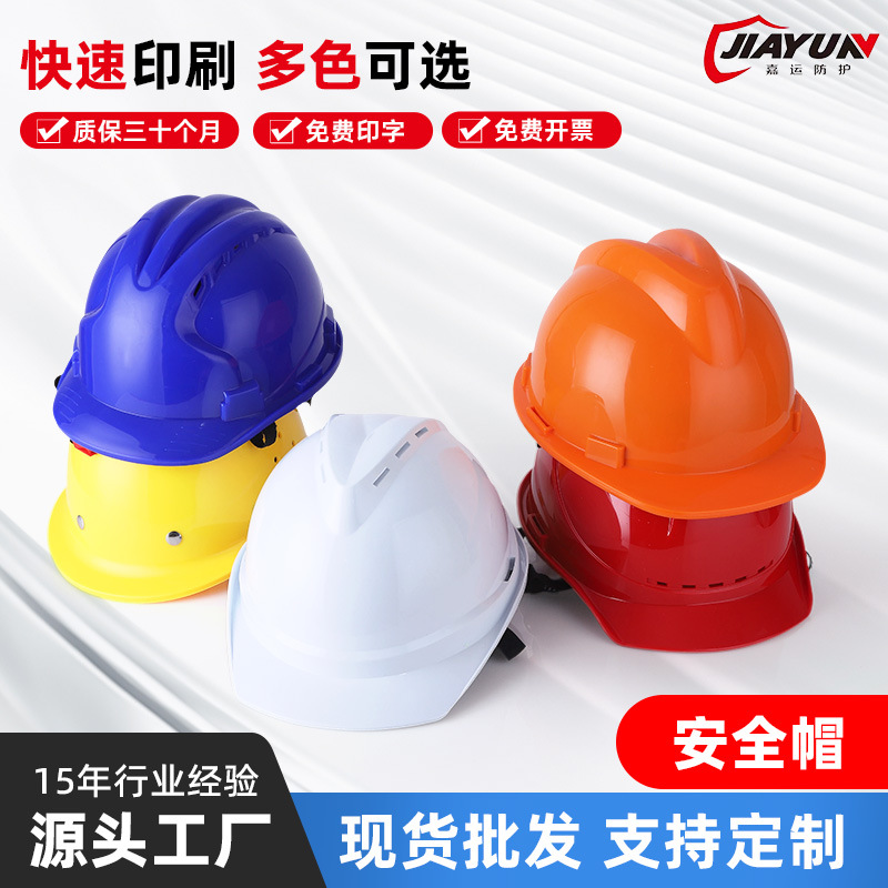 Casco de construcción transpirable en forma de V engrosado ABS casco de verano impreso casco de seguridad del sitio de construcción