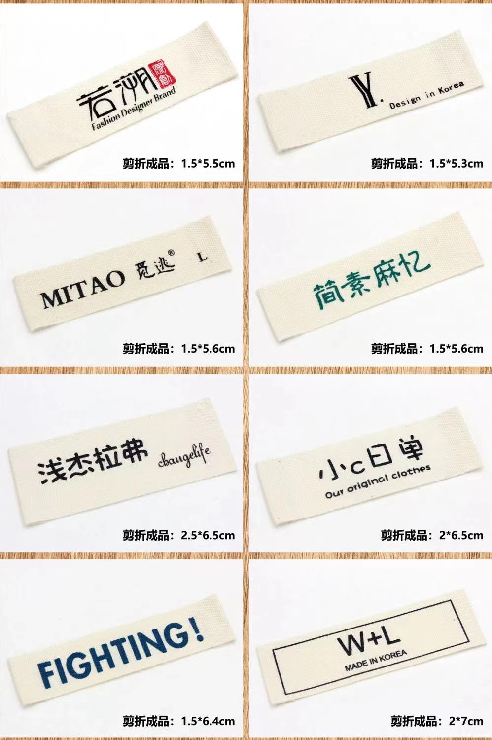 服装领标定制印唛织唛侧标水洗标布标尺码标免费设计-阿里巴巴