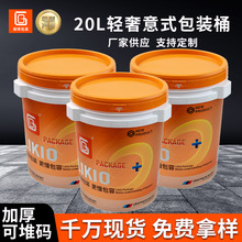 20L�C��Ͱ10�����ữ���T��ͰҺ�w����Ͱ25L����Ͱ�AͰ����Ͱ