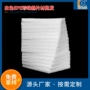 武汉定制防震源头珍珠棉