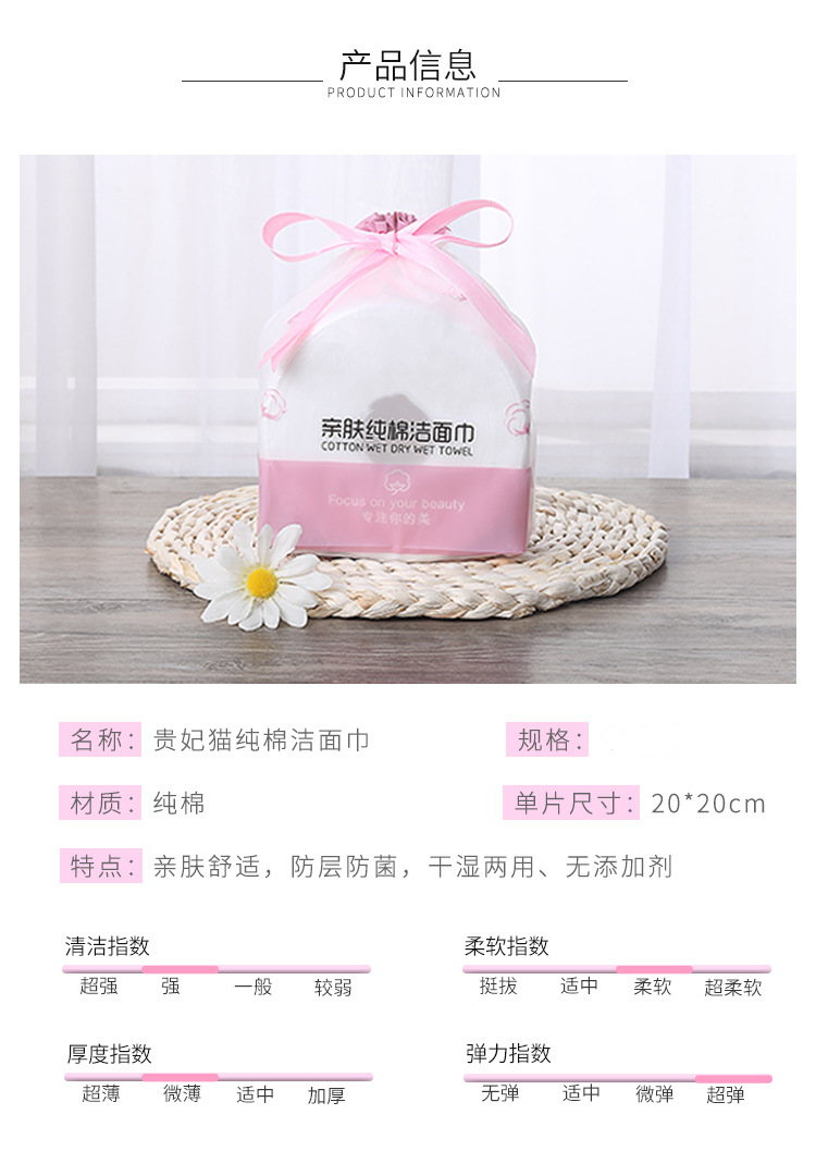 洗脸巾_10