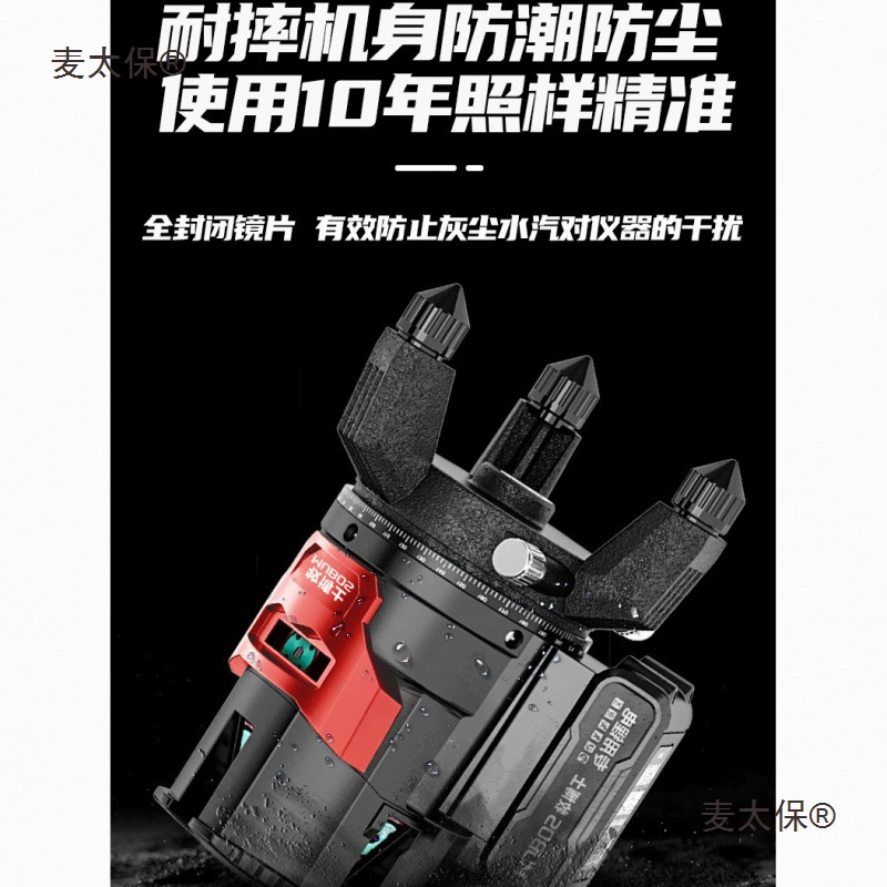 2024 импортный лазерный инфракрасный уличный мощный свет высокоточный автоматический 2-проводной 3-проводной 5-проводной супер красная линия Metabo