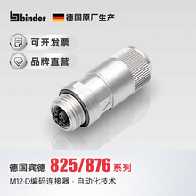 ���e��binder�B����M12D��IP67���^���m��4о�℃�����b���^