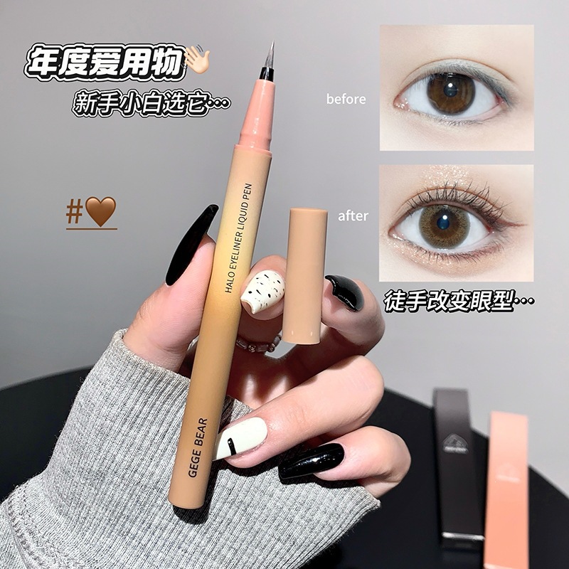 Gege Bear光环眼线液笔 显色勾勒眼型不脱妆持妆丝滑极细跨境美妆