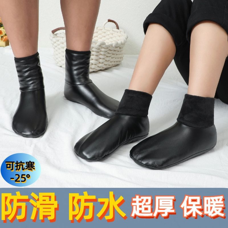 [Long Barrel] Middle Barrel fleece-lined Thickened Adult Men's and Women's Warm Socks High Barrel Indoor Leather Socks Waterproof Floor Socks