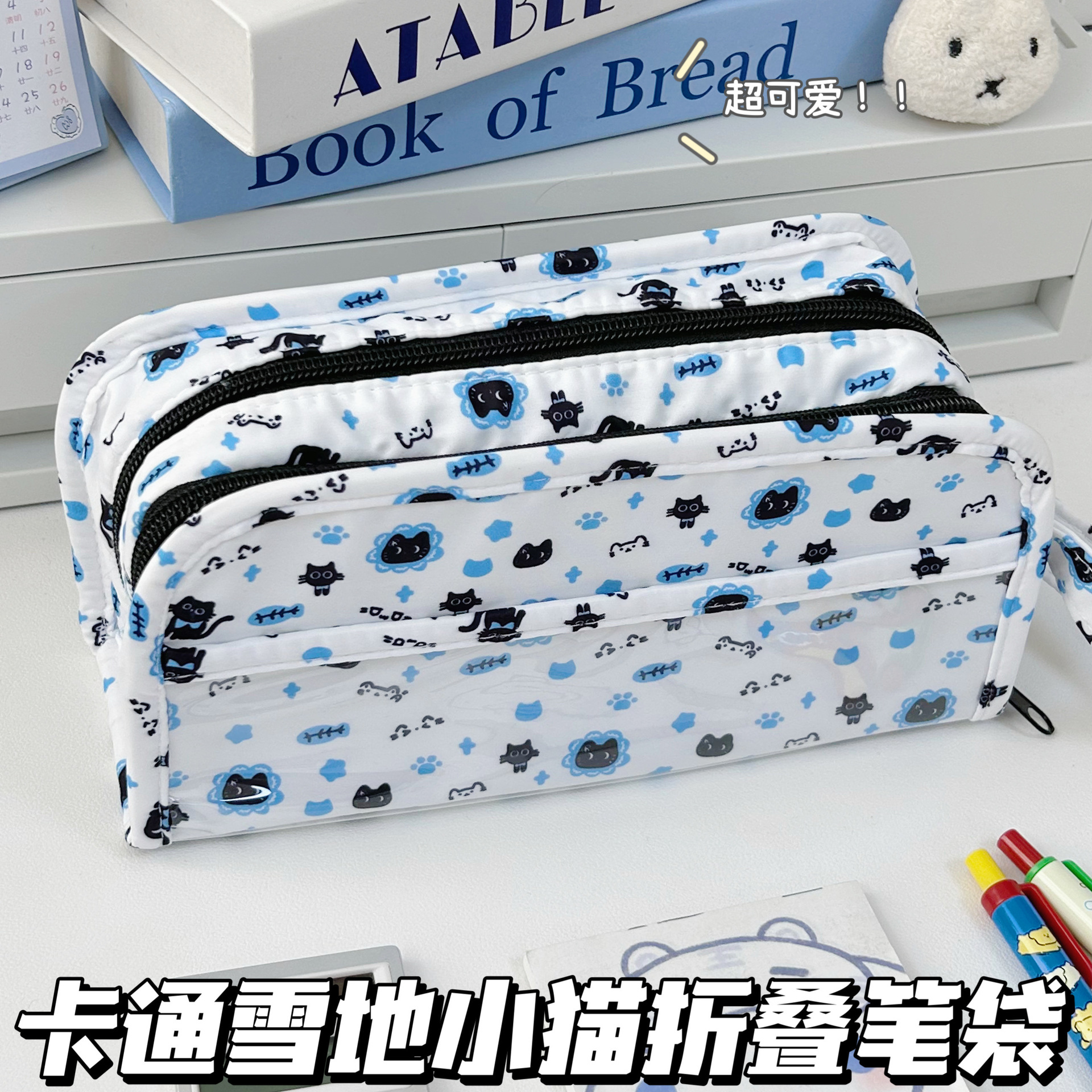 Estuche para lápices con tapa abatible de capibara - Múltiples compartimentos y gran capacidad - Diseño Instagrameable - Para estudiantes