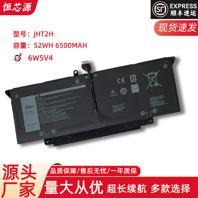 for Dell Latitude 7310 7410 JHT2H X825P 4V5X2 Laptop Battery