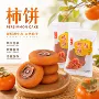 广西恭城独立源头蜜饯