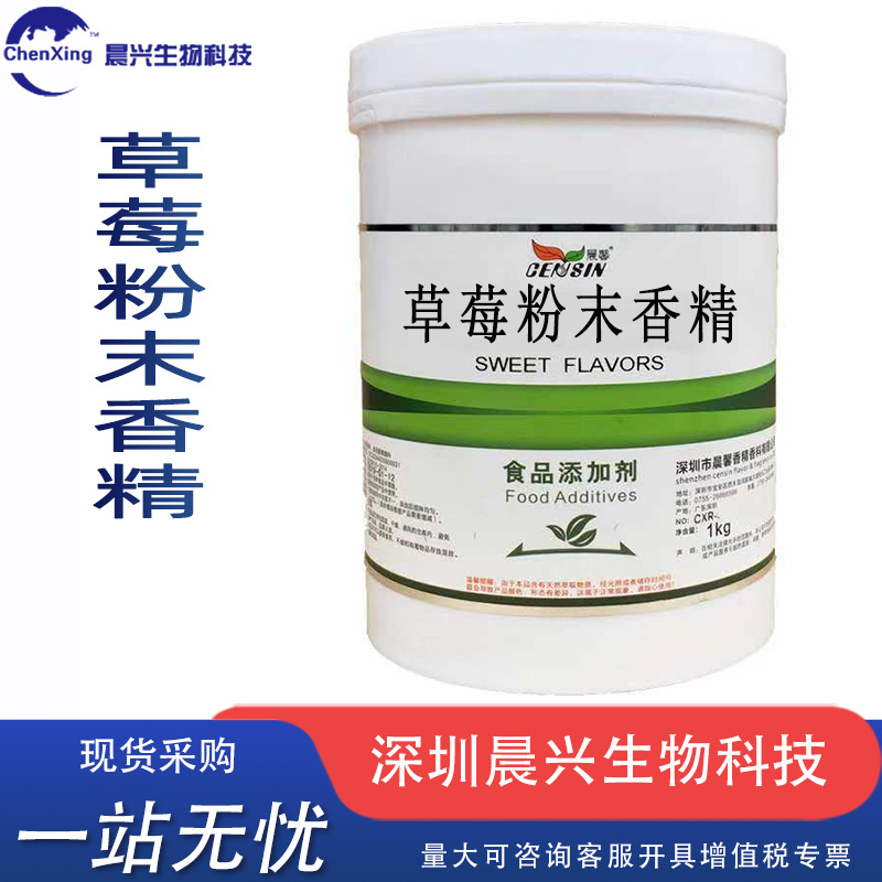 豆浆 豆奶 花生 绿豆 红豆 桔子 芝麻 草莓 香草  烤椰子粉末香精