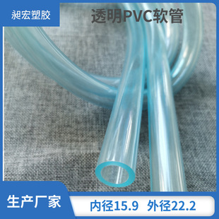 �S��ֱ�N����C��ˮ�܃ȏ�15.9�⏽22.2���ͺ�͸��PVCܛ��PVC��
