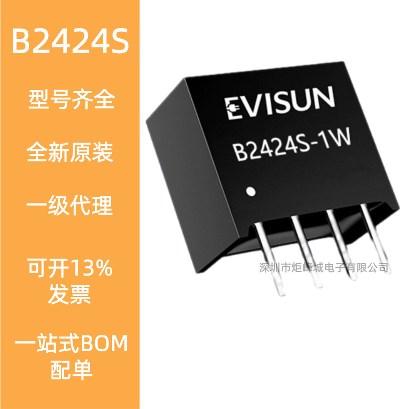 B2424S-1W/B2424S-1WR3/1WR2隔离电源模块24V转24V非稳压单输出1W