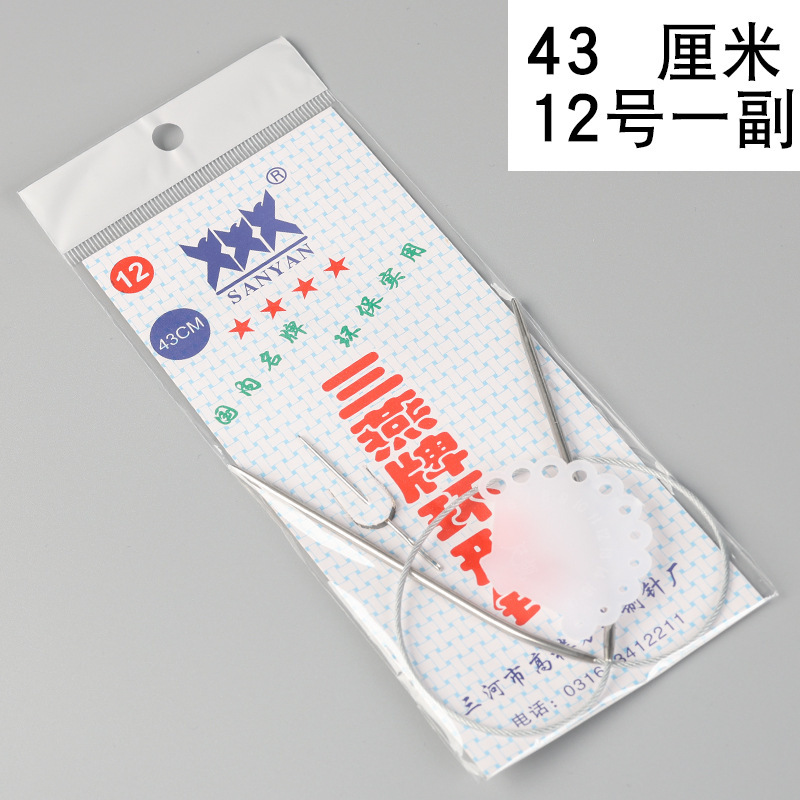 牌环形棒针打毛衣针不锈钢循环针毛衣编织工具全套毛线环形针|undefined
