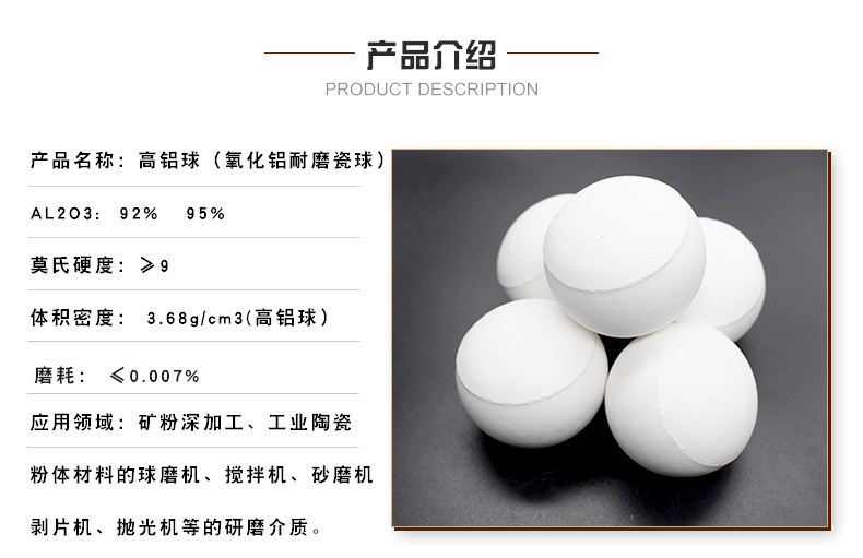 高铝球_03.jpg