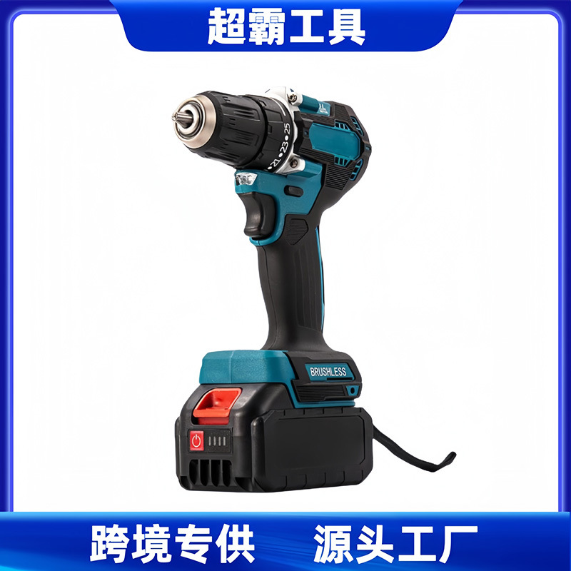 新款无刷双速手电钻大功率高转速手持锂电钻金属孔电钻锂电工具