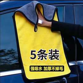 擦车巾专用巾不掉毛汽车玻璃吸水抹车布擦车专用毛巾加厚洗车毛巾