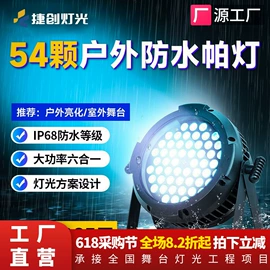 舞台灯