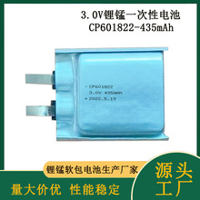 CP601822锂锰软包装锂一次电池煤矿钻井设备人员定位标识卡3V电池