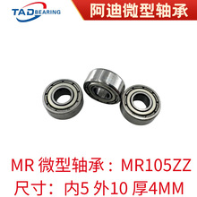 ΢�����MR105ZZ MR105 2RS ������ ������� ��ת���5X10X4