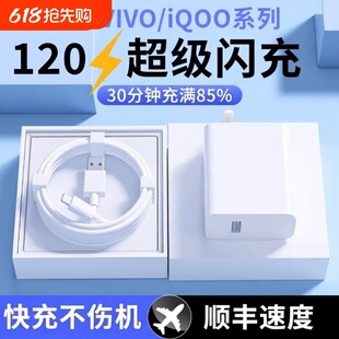 �p����typecpro80W��iQOONeo��vivo�m��X5020W��Ʒԭ�b���^X�֙C3