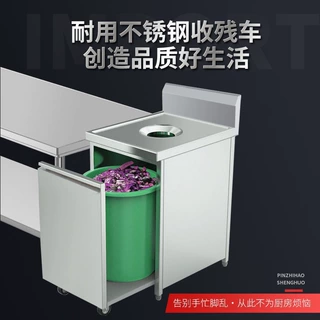 收残台车商用收食台厨房余餐盘餐厅食堂残食不锈钢垃圾泔水回收车