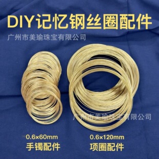 DIYӛ��䓽zȦ��� 0.6mm���C�Ȧ���� ��ɫ����䓽zȦ �ֹ��Ʒ