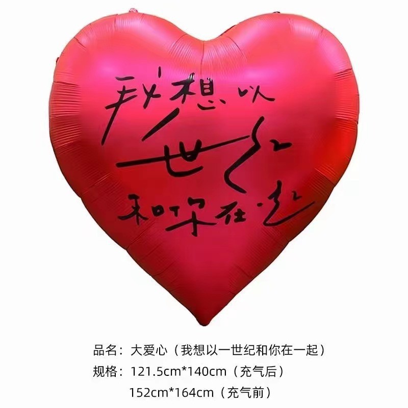 Big balloon heart shaped for St. Valentine's Day