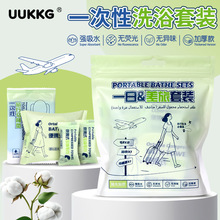 UUKKG一次性旅行洗浴4件套免洗次抛压缩浴巾毛巾马桶垫套装 SY784