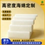 高回弹异形定制切割海绵