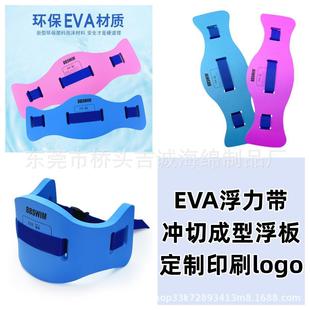 Kaichen Wholesale Eva Swimming Buoyancy Belt Equipment One-Piece Foam Molding Floating Board Eva Fish-Shaped Sailboard