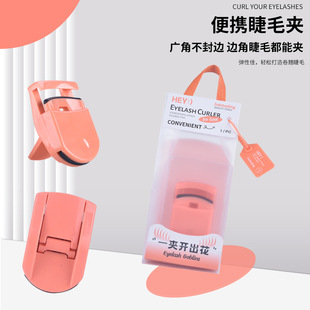 Marianne Cross-Border Beauty Eyelash Curler Is Lightweight and Portable, Wide-Angle, Non-Edging, Curls Sunflower Eyelashes 9023